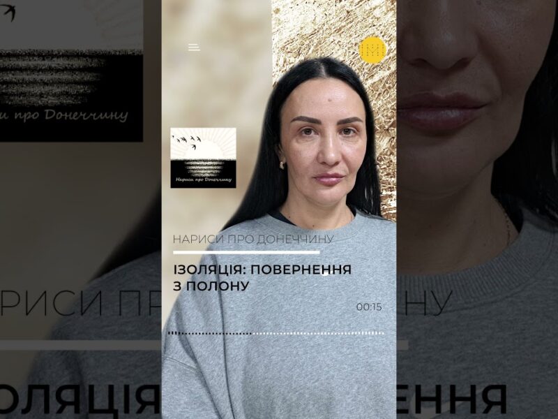 Кульбабка з полону: історія Юлії Дворніченко з «Ізоляції» та донецького СІЗО