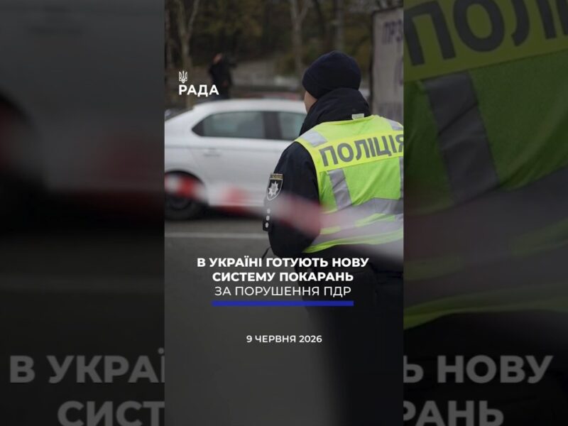 🗓️ 09.06.2026🌙 Вечірні новини🔴 1567-ий день війни