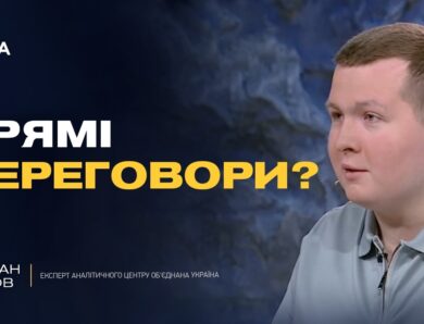 Лист Зеленського до путіна: чи можлива зустріч президентів | Богдан Попов