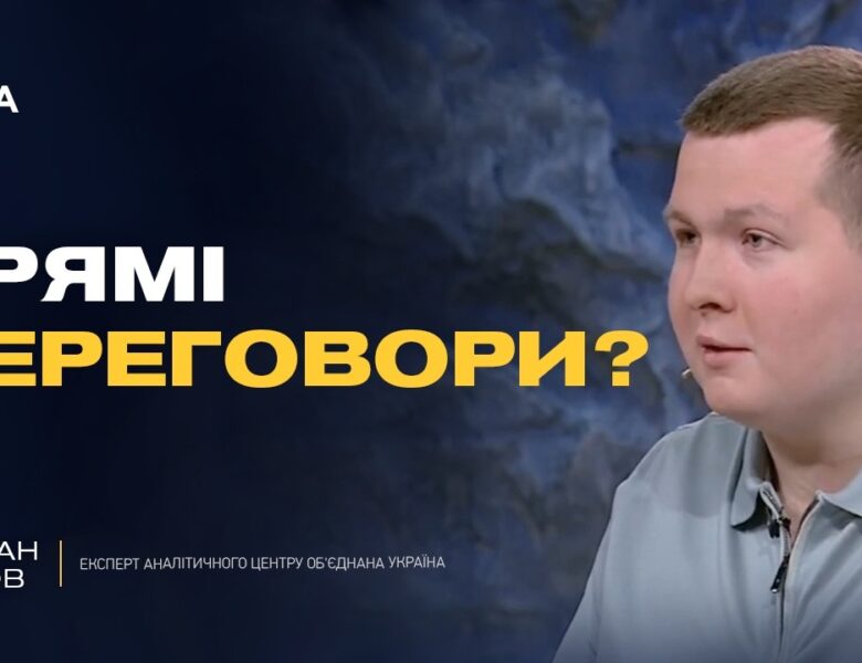 Лист Зеленського до путіна: чи можлива зустріч президентів | Богдан Попов