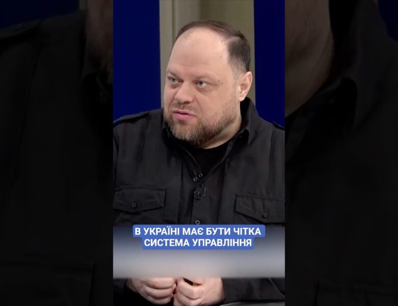 #30роківКонституції #КонституціяУкраїни #ОсновнийЗакон #ВерховнаРада #Стефанчук