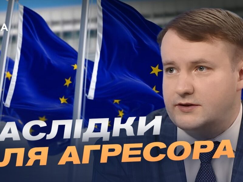 Чи готова Європа до нових викликів з боку росії? | Петро Олещук