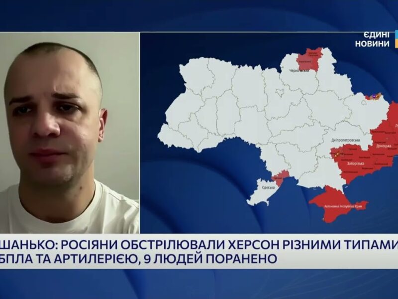 Атаки дронів і артилерії: яка ситуація у Херсоні сьогодні | Ярослав Шанько