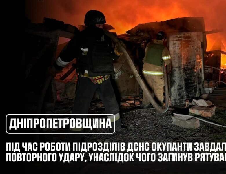 На Дніпропетровщина унаслідок ворожої атаки загинули 6 людей