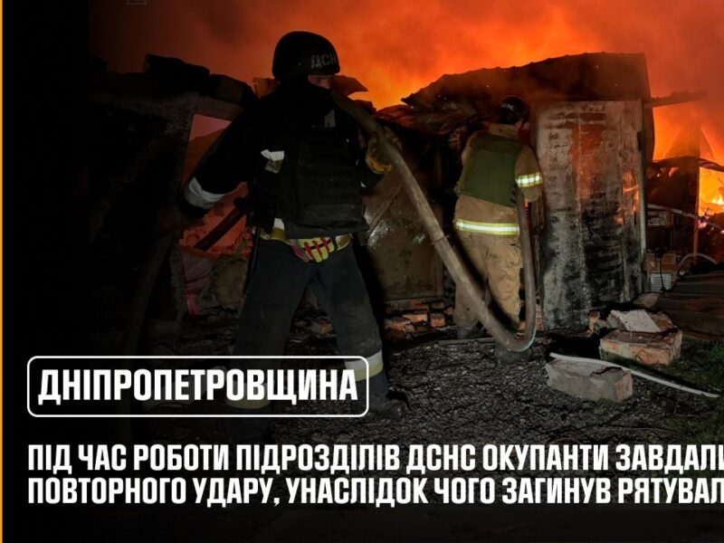 На Дніпропетровщина унаслідок ворожої атаки загинули 6 людей