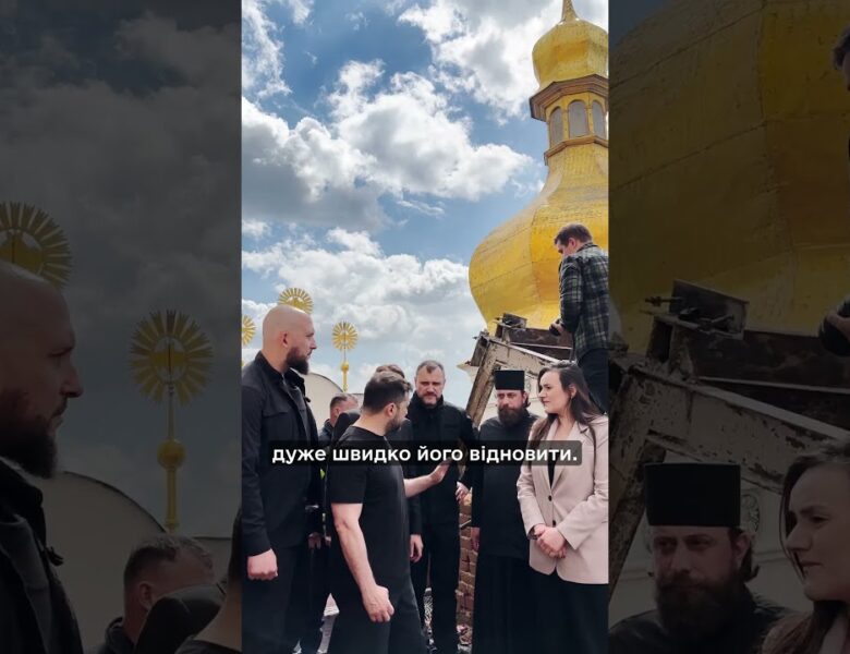 Юлія Свириденко: Успенський собор Києво-Печерської лаври буде відновлено