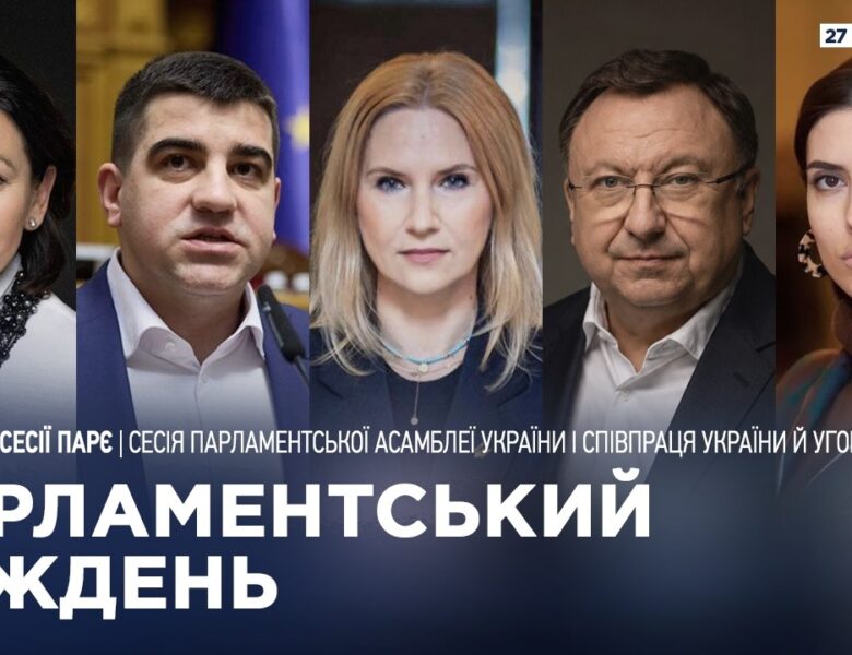 Парламентський тиждень 27.06.2026