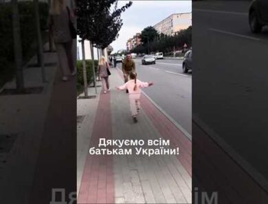 Юлія Свириденко у День батька подякувала всім татам  за турботу і силу.