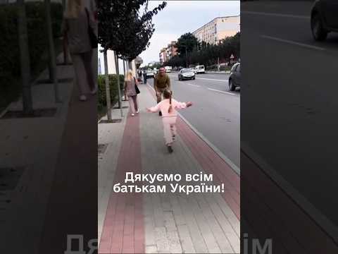 Юлія Свириденко у День батька подякувала всім татам  за турботу і силу.