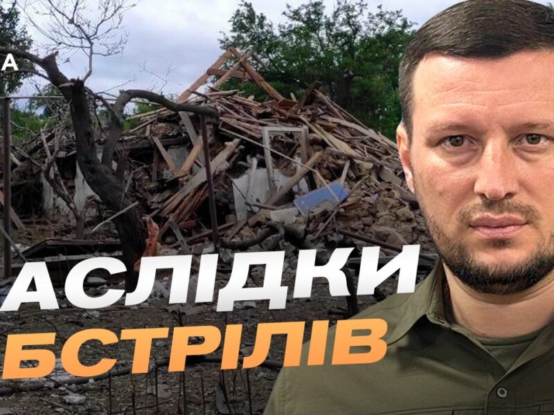 Ситуація на Херсонщині: наслідки обстрілів та підготовка до зими | Олександр Прокудін