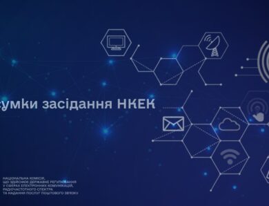 Засідання НКЕК від 24 червня 2026 року