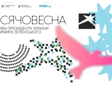 Презентація перших результатів «Тисячовесни»