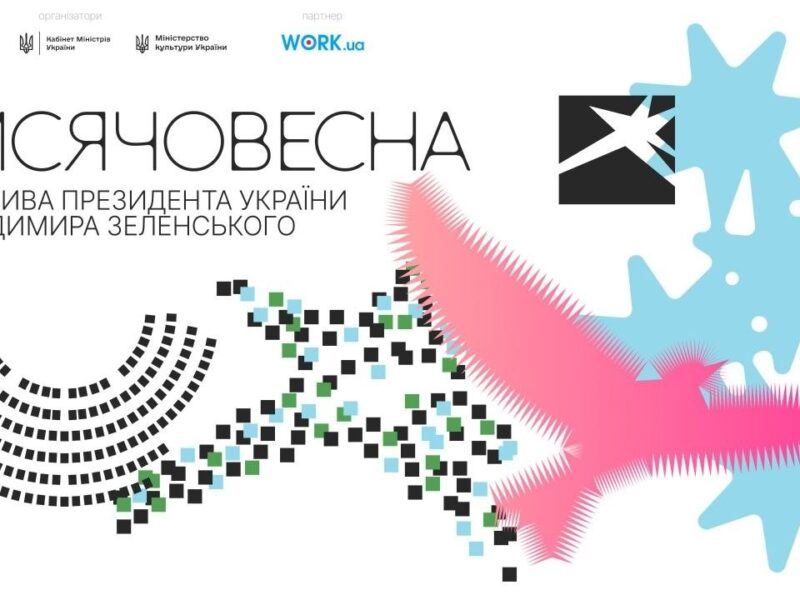Презентація перших результатів «Тисячовесни»