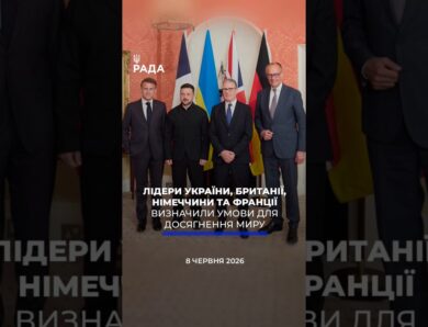 🗓️ 08.06.2026☀️ Ранкові новини🔴 1566-ий день війни