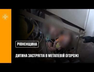 Рівненщина: дитина застрягла головою у металевій огорожі