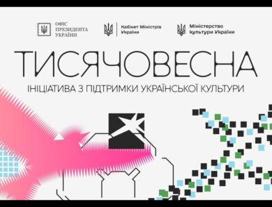 Засідання комісії з відбору культурно-мистецьких проєктів “Тисячовесна” :  “Сучасна музика”_3
