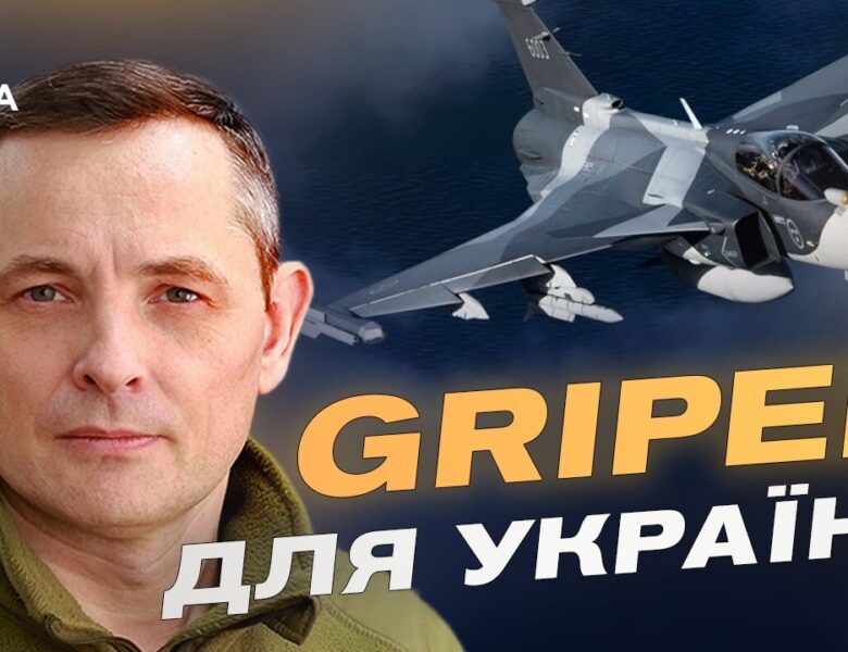 Оперативна ситуація в небі та перспективи української авіації | Юрій Ігнат