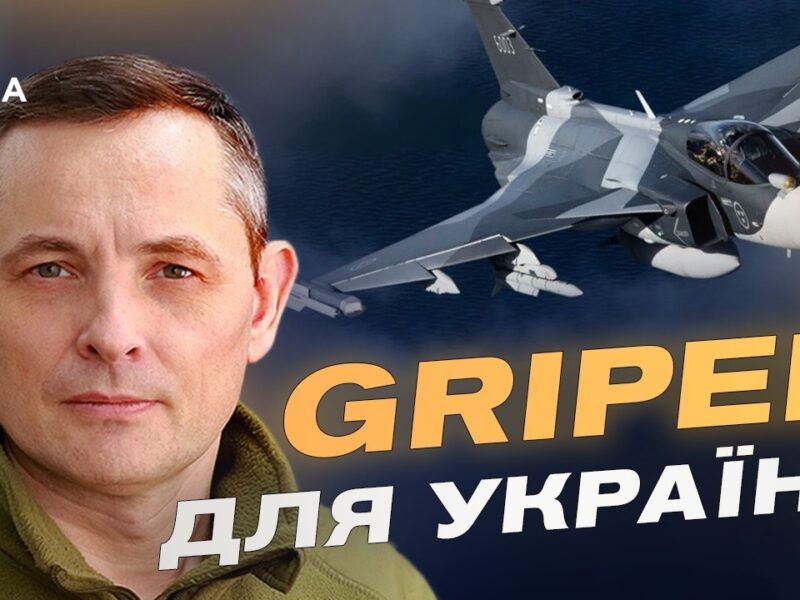 Оперативна ситуація в небі та перспективи української авіації | Юрій Ігнат