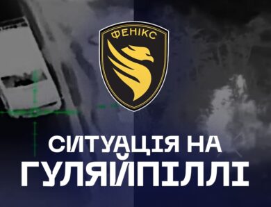 🧨 Яскраві кадри роботи “Фенікса” з Гуляйпільського напрямку!