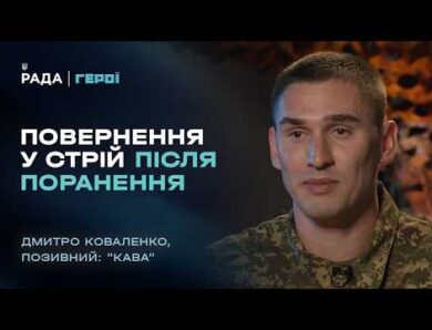 Історія незламності: як боєць Нацгвардії повернувся у стрій після поранення | “Герої”