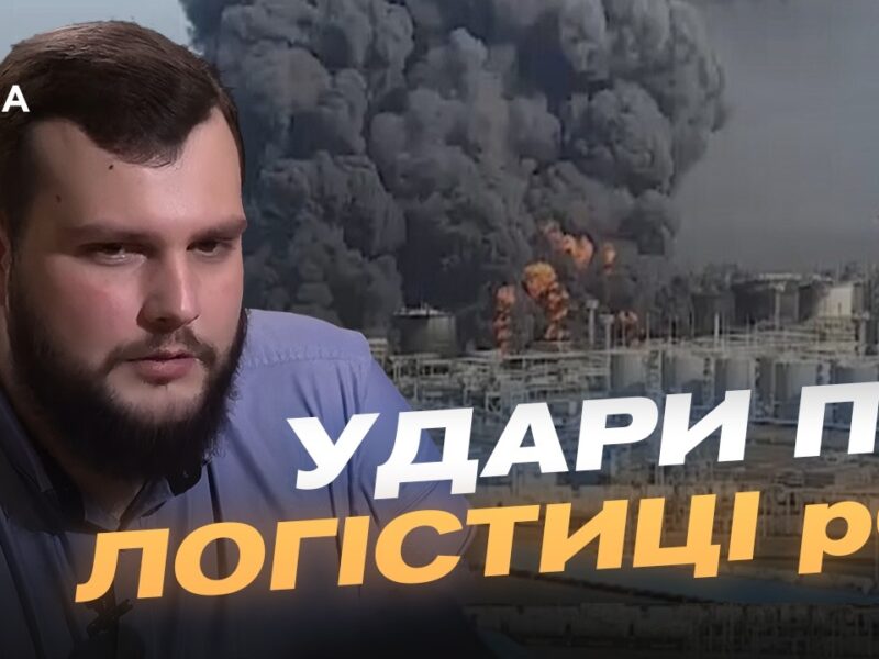 Удари по НПЗ та хімзаводах рф: аналіз наслідків для окупантів | Вадим Кушніков