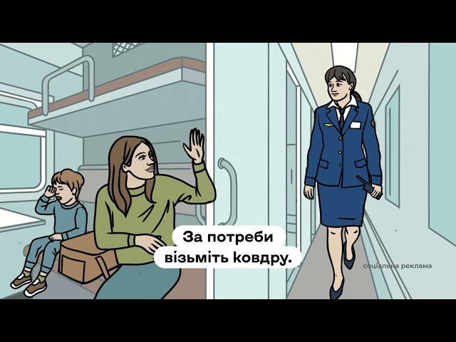 Безпечна евакуація пасажирів під час подорожей залізницею