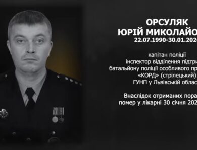 #назавжди_в_строю: Орсуляк Юрій Миколайович