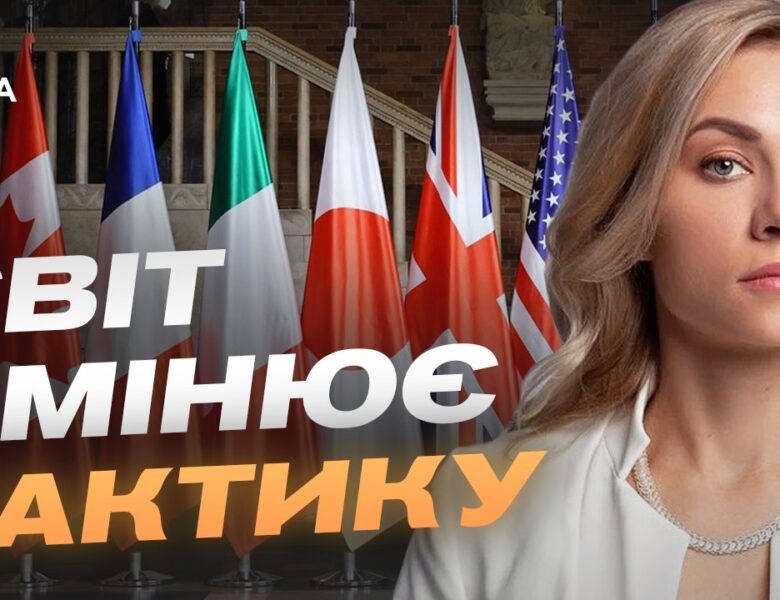 Аналіз міжнародної підтримки України та нові виклики | Марія Золкіна