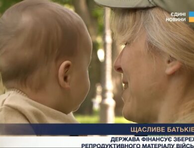 Шлях до щасливого батьківства через репродуктивну медицину