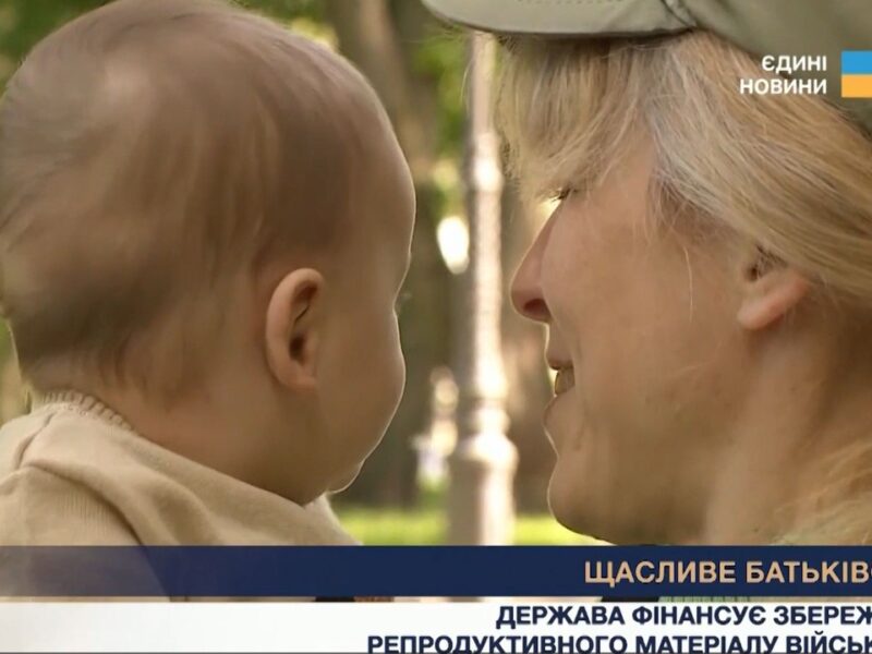 Шлях до щасливого батьківства через репродуктивну медицину