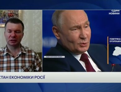 Новий пакет санкцій ЄС: як посилюють тиск на економіку рф | Іван Ус