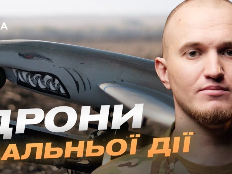 Покращення українських дронів: секрети точності та дальності | Микола Волохов