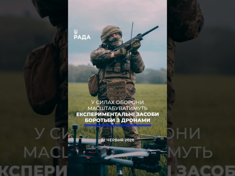 🗓️ 22.06.2026☀️ Ранкові новини🔴 1580-ий день війни