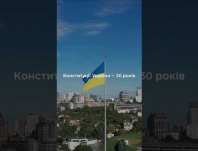 Юлія Свириденко привітала з Днем Конституції України