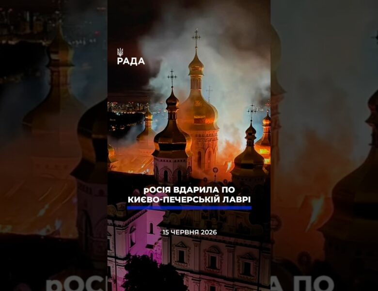 Україна знову зазнала масштабного обстрілу з боку росії із застосуванням ракет і безпілотників.