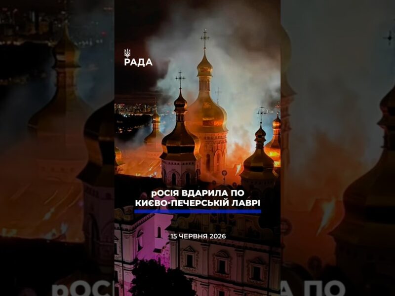 Україна знову зазнала масштабного обстрілу з боку росії із застосуванням ракет і безпілотників.