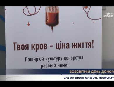 Всесвітній день донора крові: як співробітники ВРУ долучилися до благодійної акції