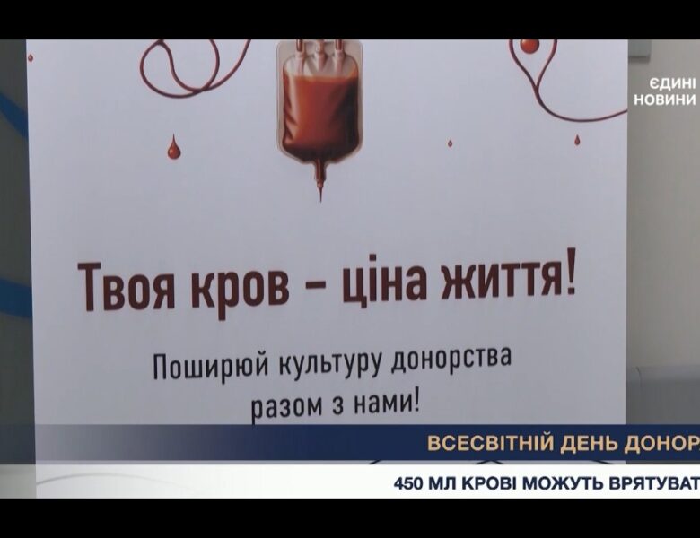 Всесвітній день донора крові: як співробітники ВРУ долучилися до благодійної акції