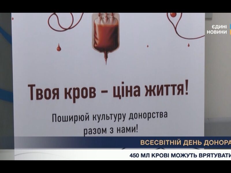 Всесвітній день донора крові: як співробітники ВРУ долучилися до благодійної акції