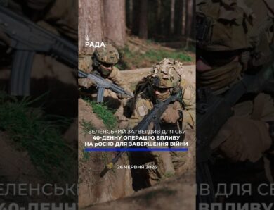 🗓️ 26.06.2026☀️ Ранкові новини🔴 1584-ий день війни