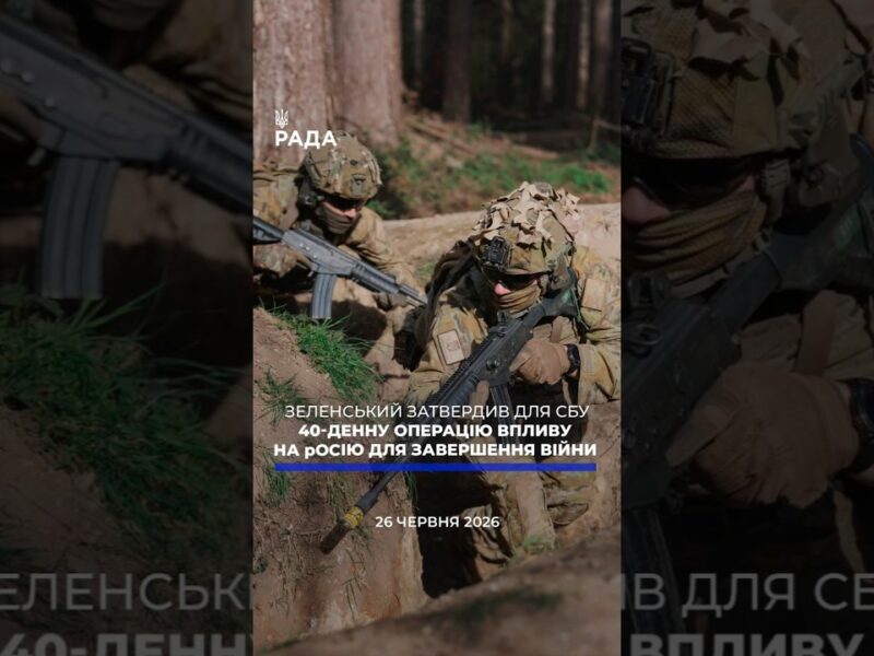 🗓️ 26.06.2026☀️ Ранкові новини🔴 1584-ий день війни