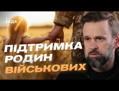 Підтримка дітей військових та нові можливості для української молоді | Віктор Микита