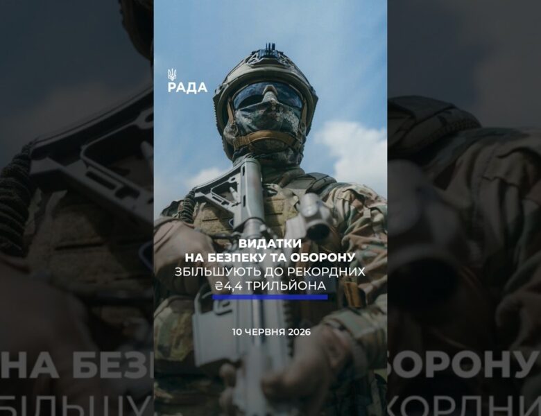 🗓️ 10.06.2026🌙 Вечірні новини🔴 1568-ий день війни