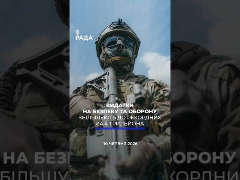 🗓️ 10.06.2026🌙 Вечірні новини🔴 1568-ий день війни
