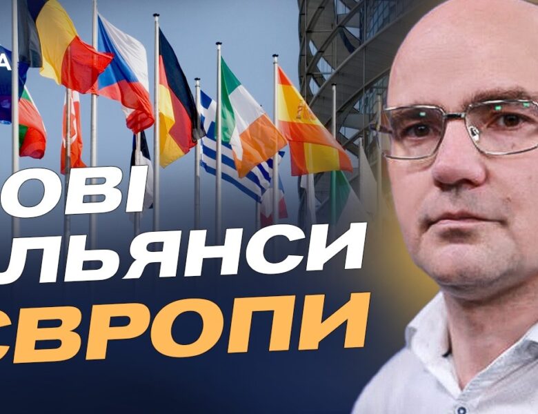Роль Європи у мирному врегулюванні: нові формати діалогу | Дмитро Левусь