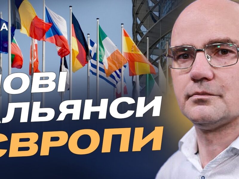 Роль Європи у мирному врегулюванні: нові формати діалогу | Дмитро Левусь