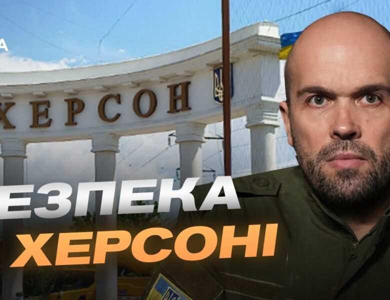 Обстріли цивільної інфраструктури та громадського транспорту в Херсоні | Олександр Толоконніков