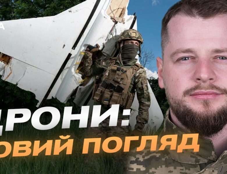 російські дрони втрачають ефективність: аналіз нової ситуації | Андрій Ткачук
