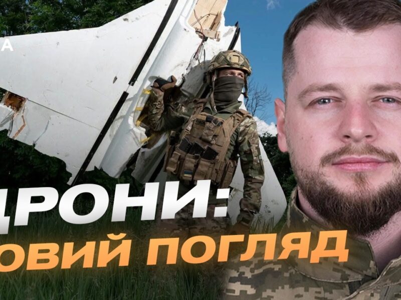 російські дрони втрачають ефективність: аналіз нової ситуації | Андрій Ткачук