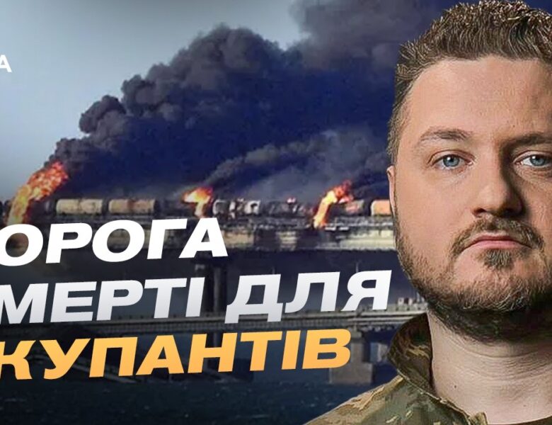Як українські дрони блокують логістику ворога в Криму | Андрій Коваленко